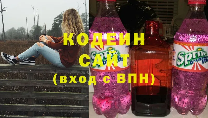 цены   Вилючинск  Кодеин напиток Lean (лин) 