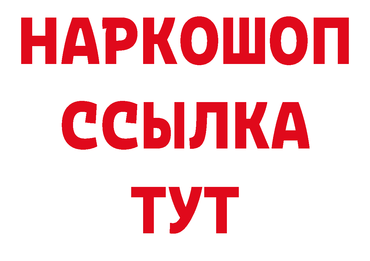 Экстази 250 мг вход площадка мега Вилючинск